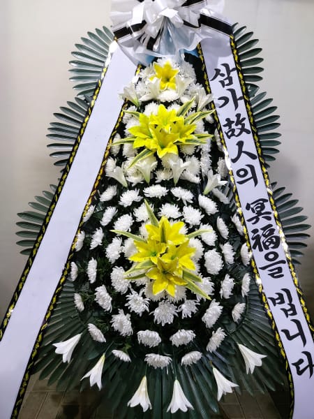 건설노조 지부 일동 주문 화환