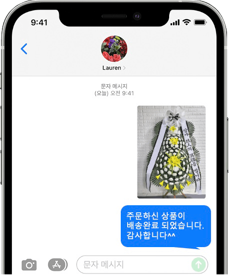 보라매병원 장례식장 화환 배송 완료 사진 전송